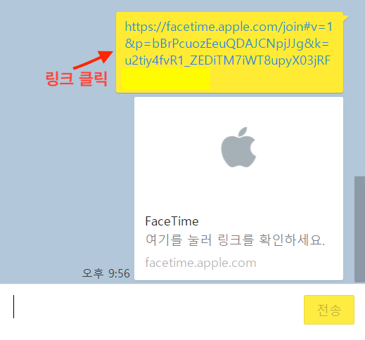 윈도우-페이스타임-방법