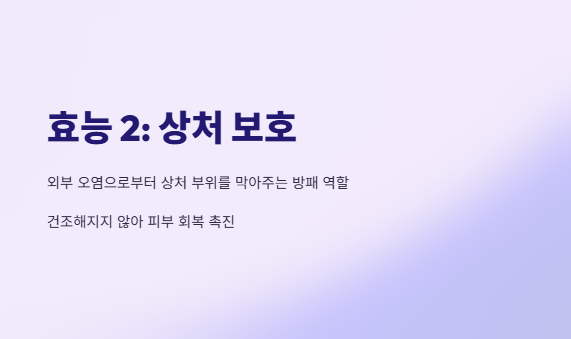 바세린효능