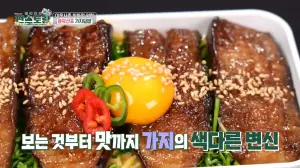가지덮밥-편스토랑-레시피