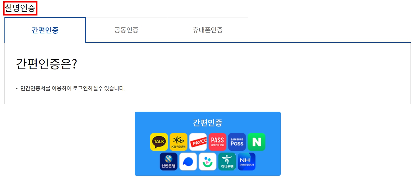 해외여행 국제운전면허증 온라인 발급 방법 +오프라인