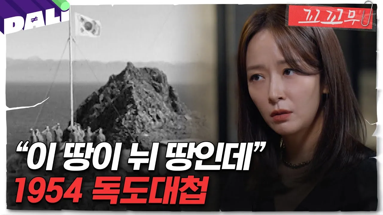 독도 관광 배편 예약 방법과 일정별 요금 안내_5