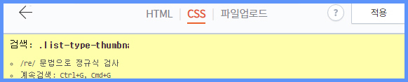 티스토리-섬네일-크기-수정하기1