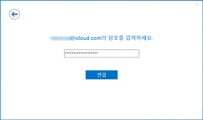 아웃룩_패스워드등록