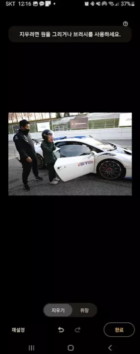 구글 포토에 추가된 매직 지우개 기능 사람&amp;물체 제거 기능 뛰어나 사진 8