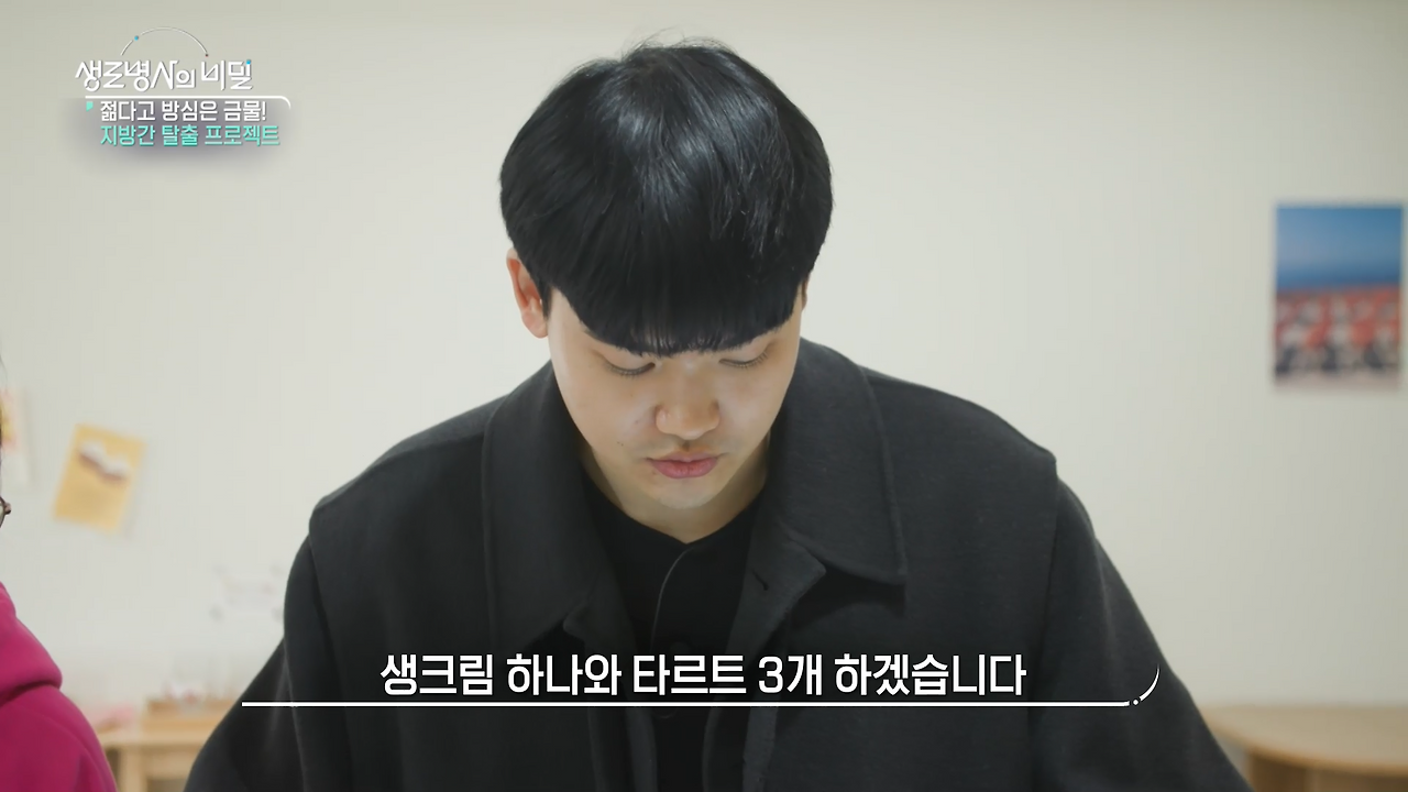 생로병사의 비밀