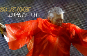 나훈아 마지막 콘서트
