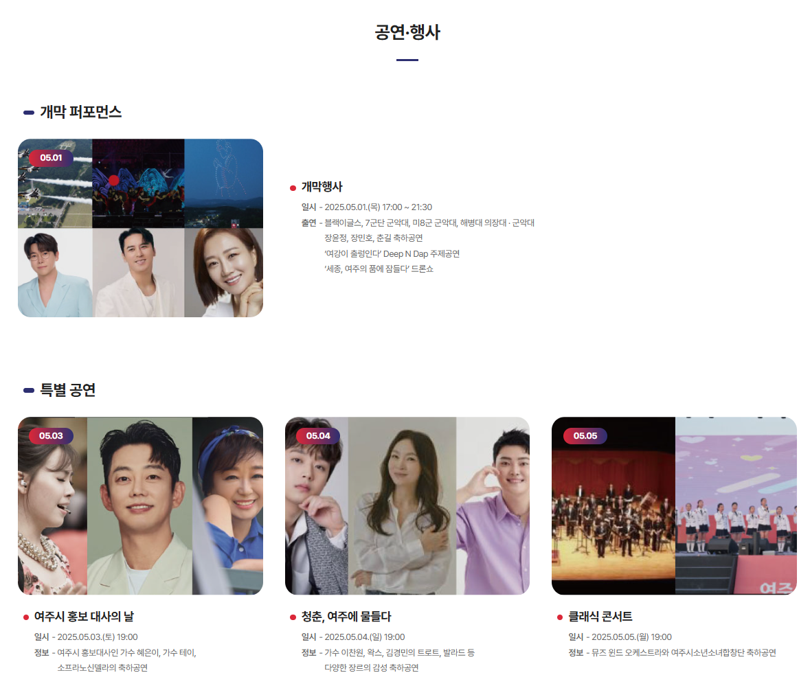 제37회 여주 도자기축제 주요 프로그램 이미지