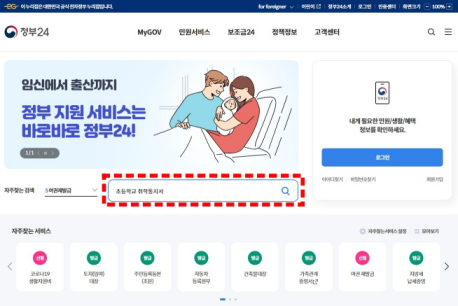 초등학교 취학통지서 온라인 발급 정리