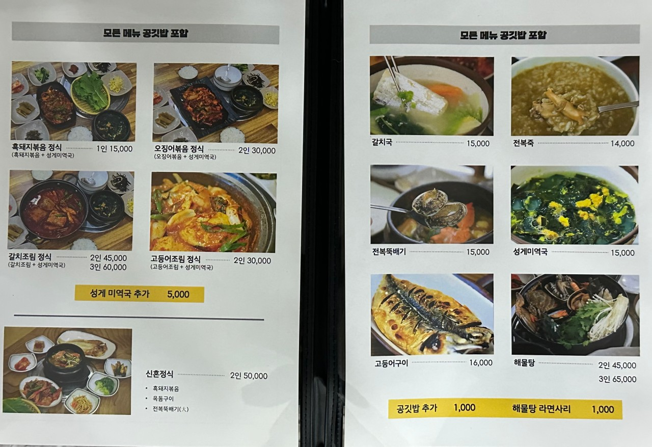 중문 예지원