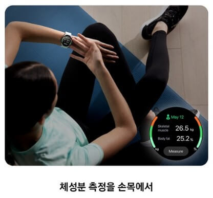 갤럭시워치6 기능