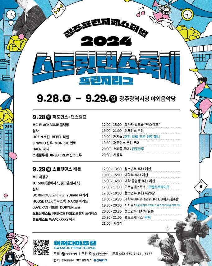 9/28(토) ~ 9/29(일) 프로그램