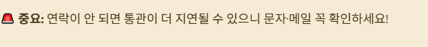 fedex 상황별 해결방법
