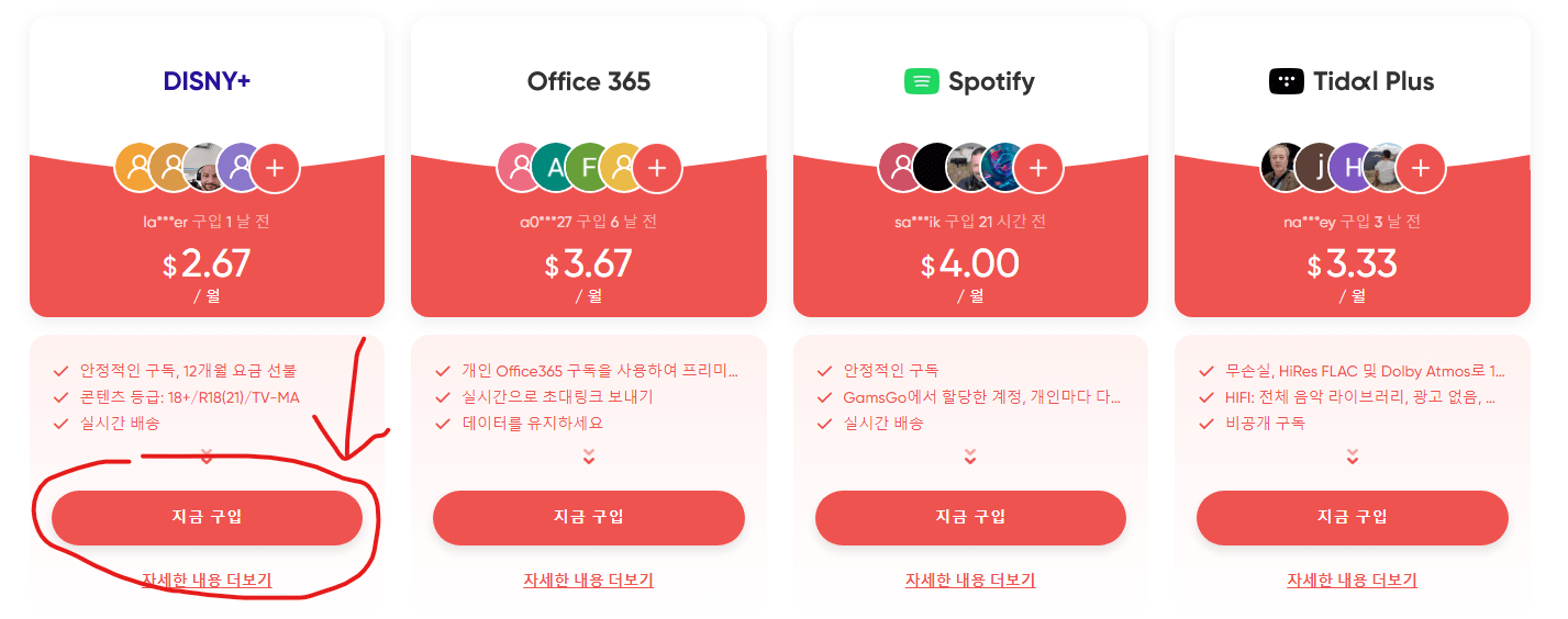 갬스고 홈페이지