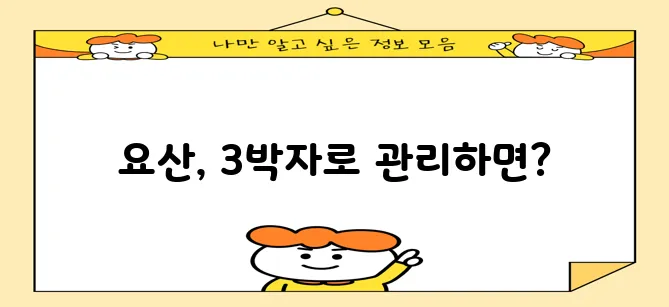 요산 수치 관리법 운동 식품 약품으로 확실하게 잡으세요!