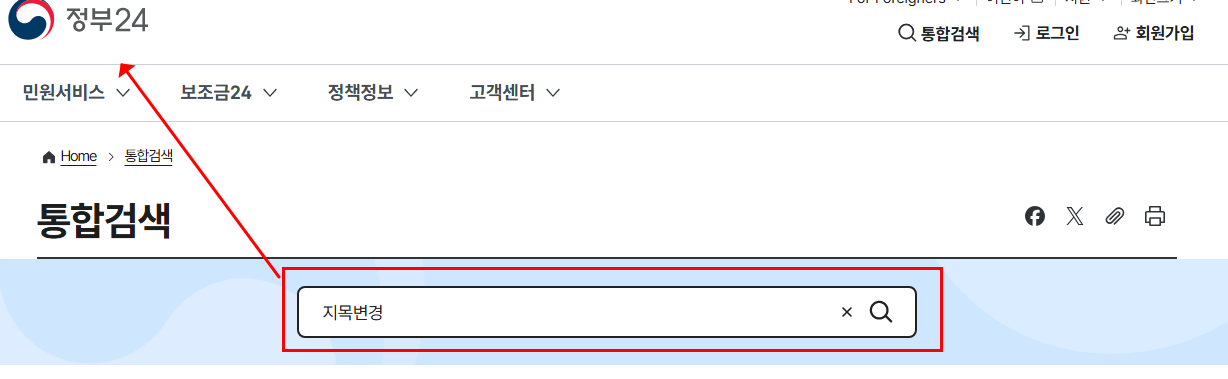 정부24 신청