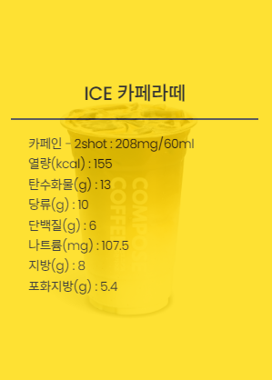 컴포즈커피 추천메뉴