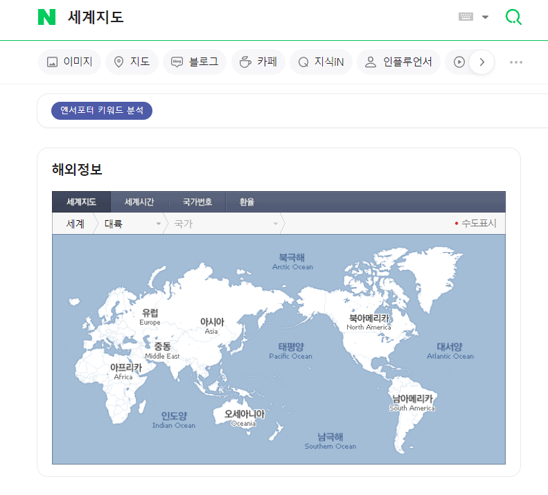 세계 지도 크게보기