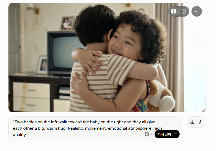 그록 영상 생성