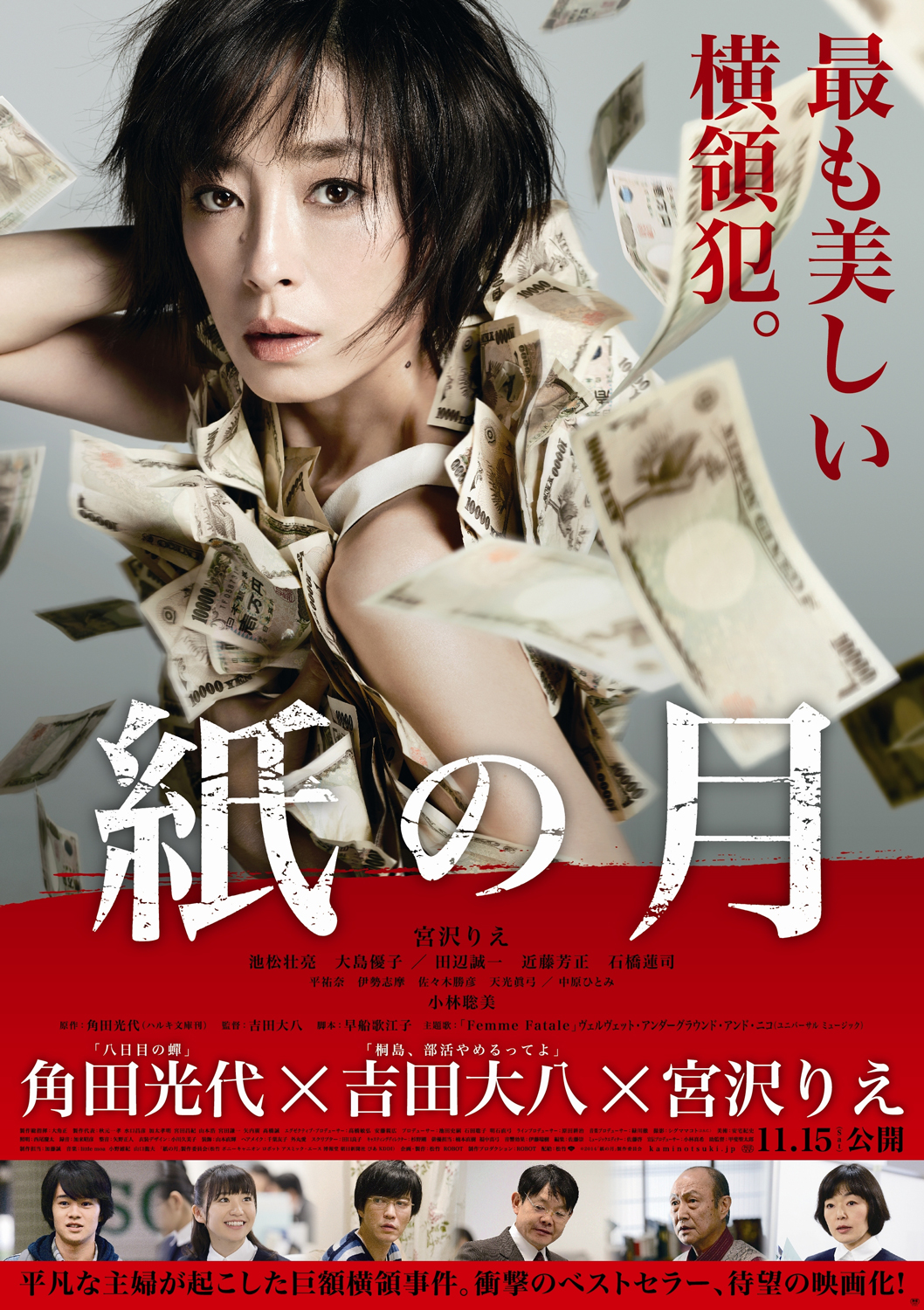 일드 종이달 원작 드라마를 통해 미리보는 종이달 결말