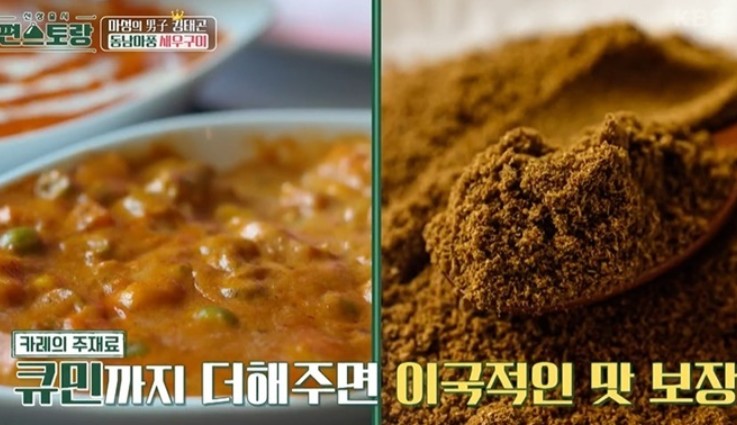 큐민가루