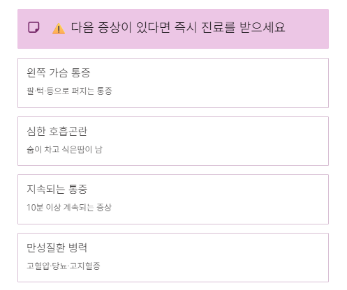 가슴이 답답할때 해결방법
