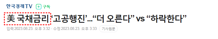 미국국채