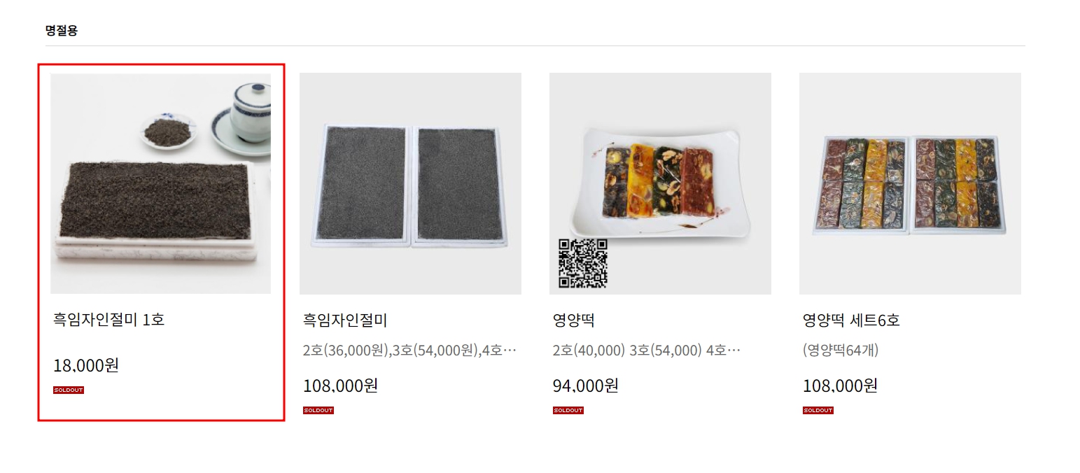 압구정공주떡