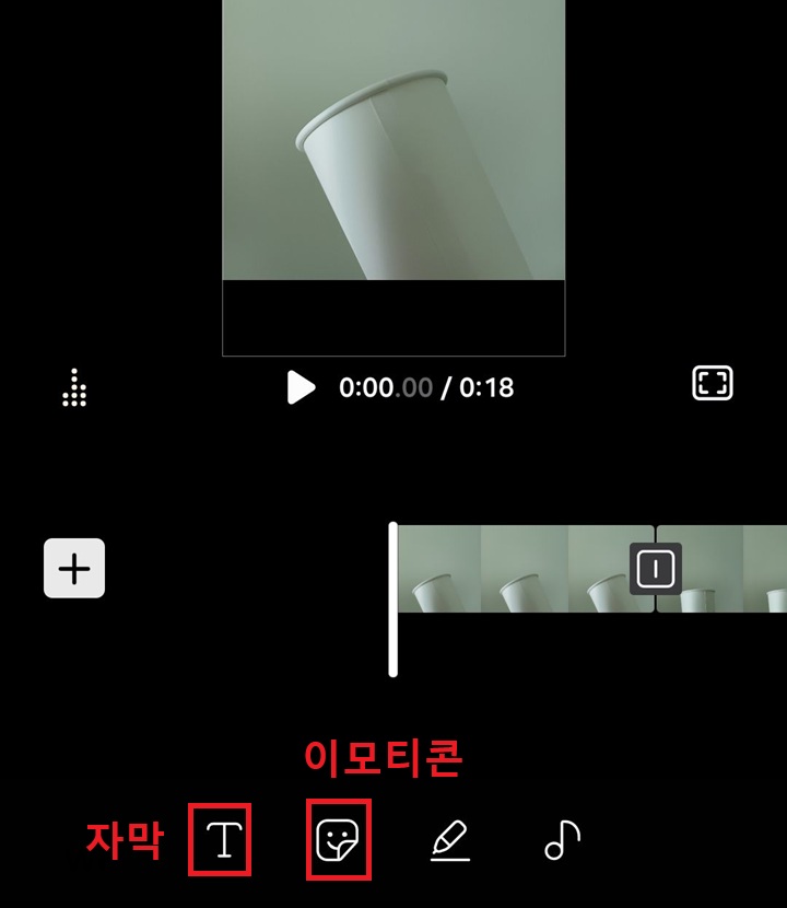 화면하단에 T모양과 이모티콘 아이콘 보임