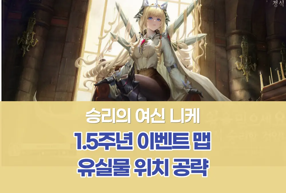 승리의 여신 니케 nikke