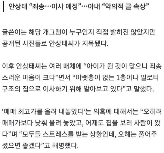 층간소음 안상태