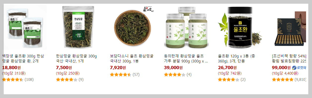 한삼덩굴