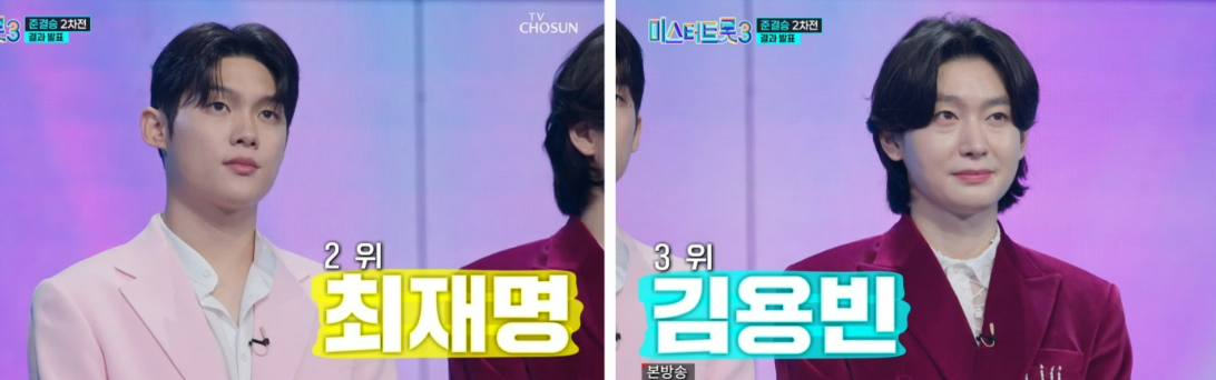 미스터트롯3결승전참가자