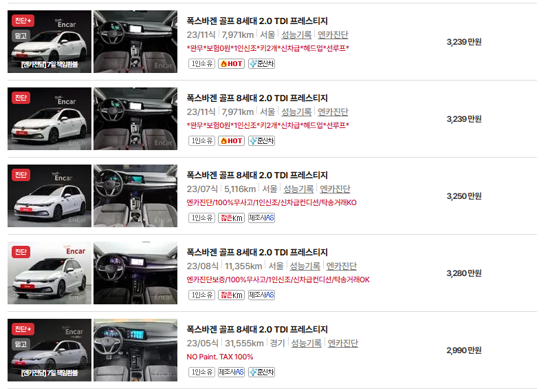 폭스바겐 골프 중고차 가격 시세표 연비