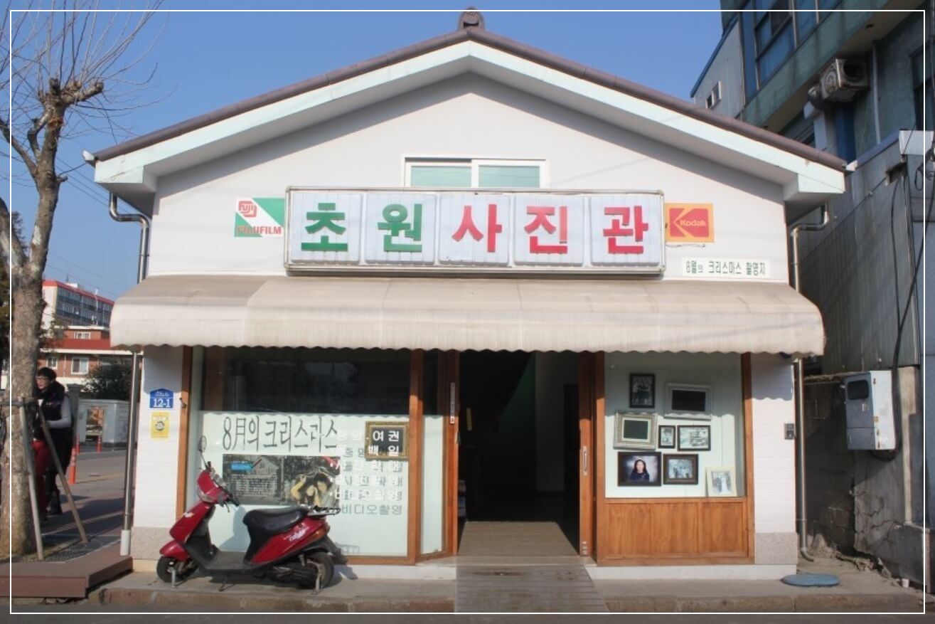 군산 가볼만한곳 베스트10 초원사진관