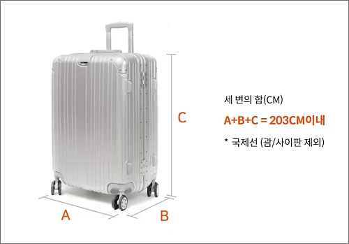 제주항공-위탁수하물-규정