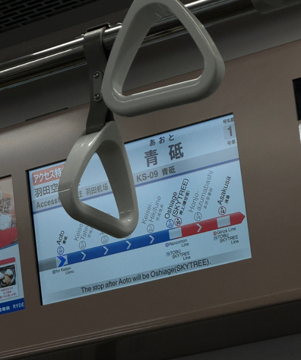 오시아게역-자동환승