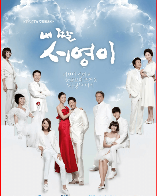 내 딸 서영이 추억의 가족 드라마,아버지를 새기다.