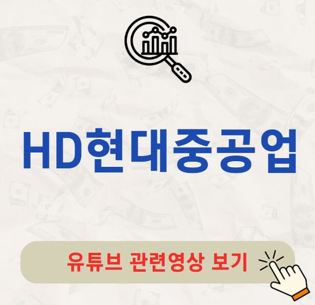 HD현대중공업 배당금 배당락일