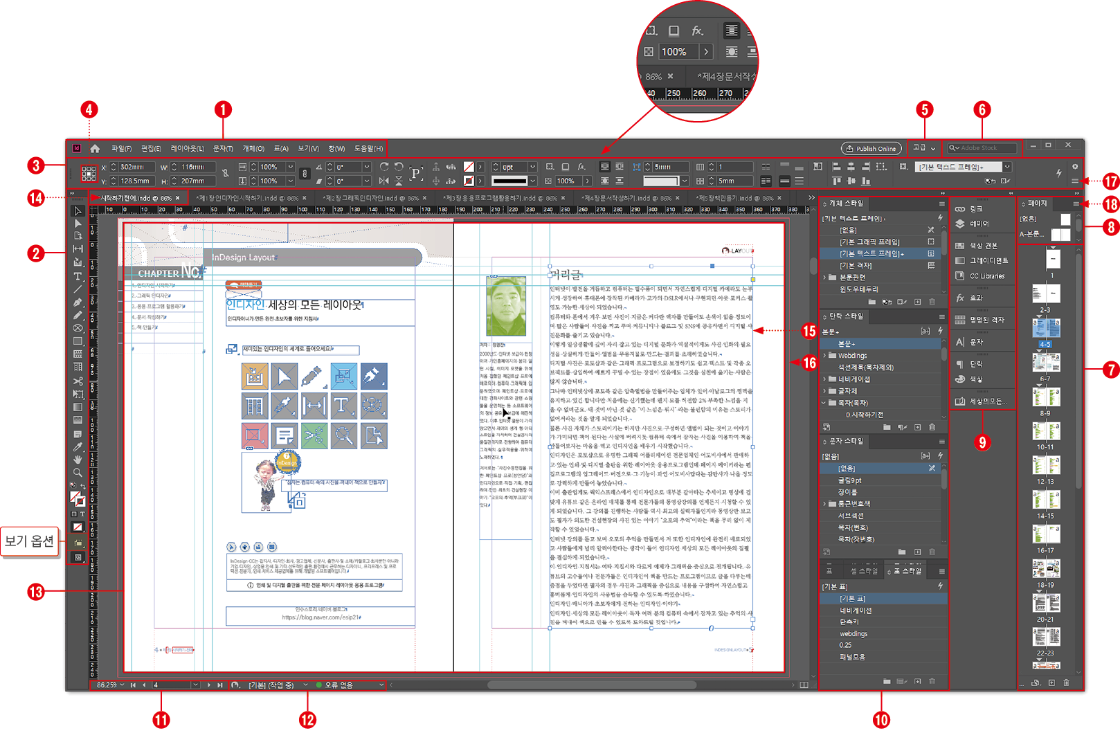 인디자인 사용자 인터페이스