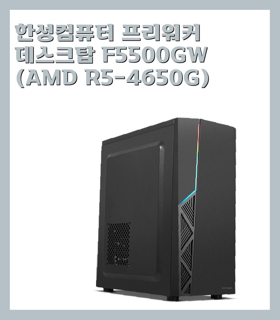 70만원대~100만원대이하 브랜드pc(컴퓨터)
