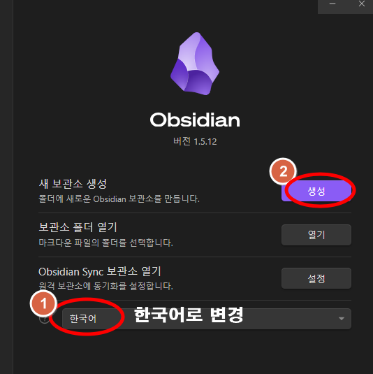 옵시디언(Obsidian) 사용법 ❘ 초간단 무료 설치 및 장점, 단점