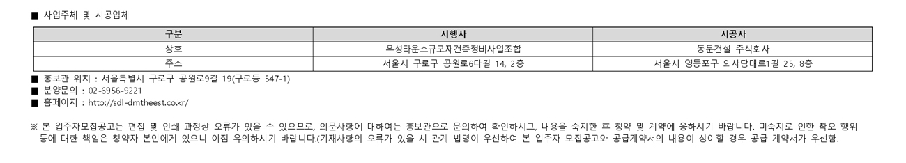 신도림역동문디이스트임의공급-30