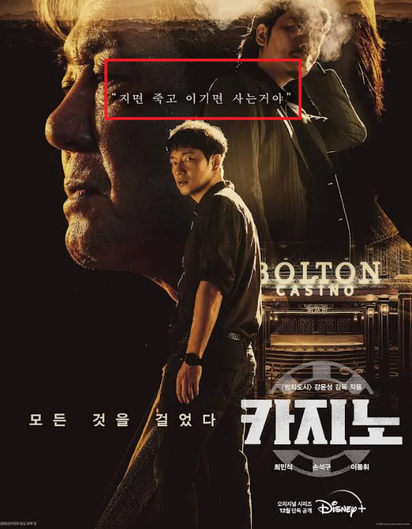 카지노 시즌1 출연진