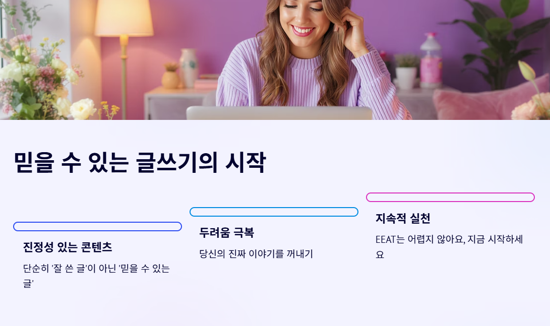 믿을-수-있는-글쓰기의-시작