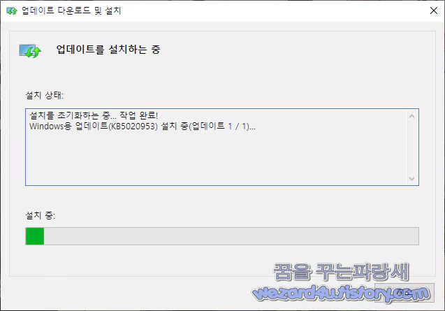 Windows용 업데이트(KB5020953)