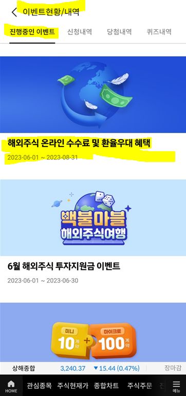 삼성증권 환전 방법, 수수료 우대