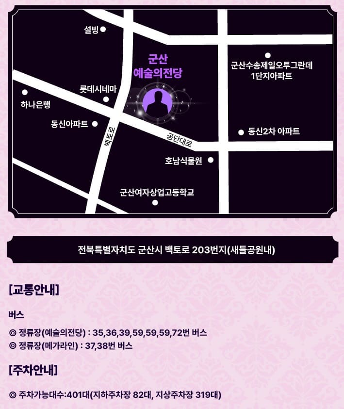 군산예술의전당 위치