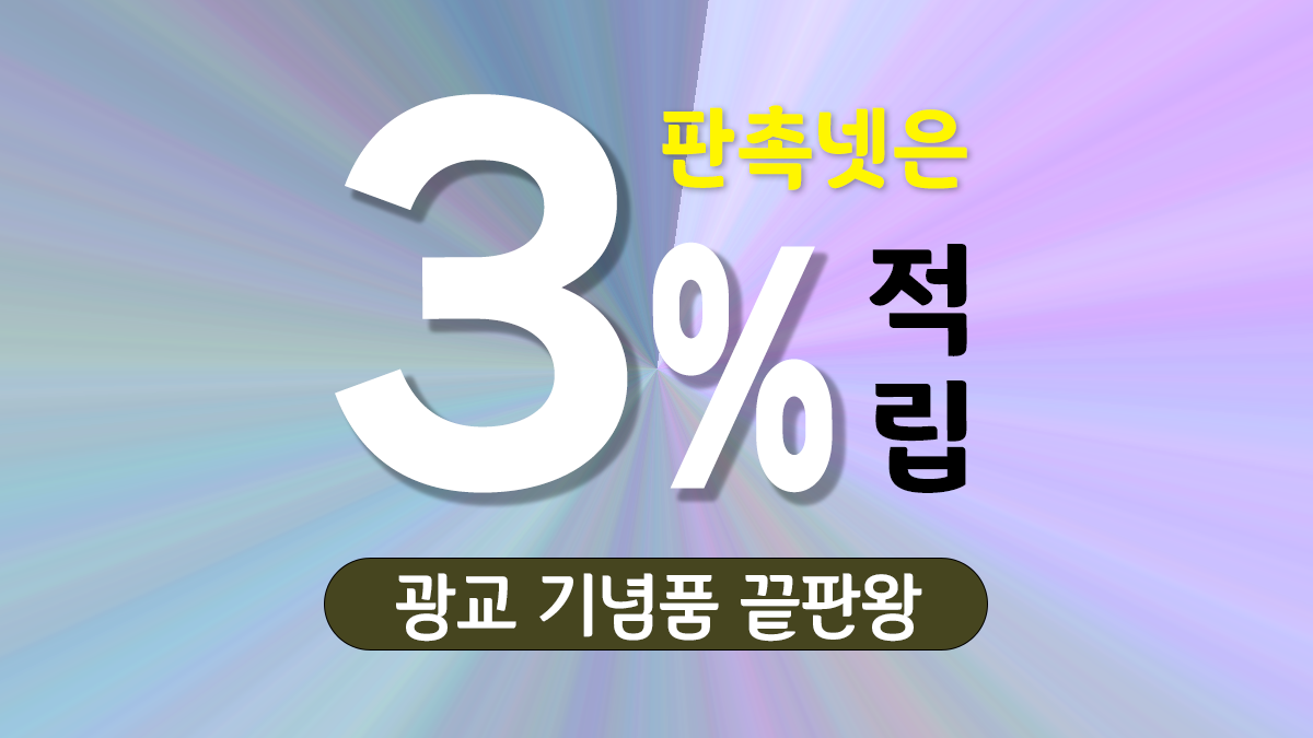 광교 기념품 제작 대표이미지