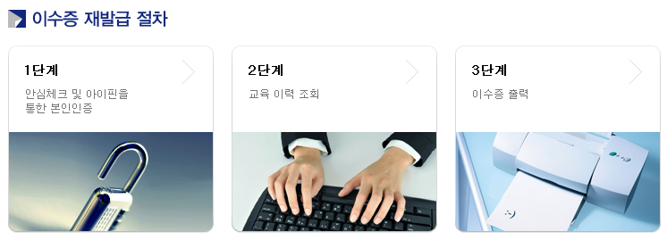 일반 경비원 신임교육 신청하기