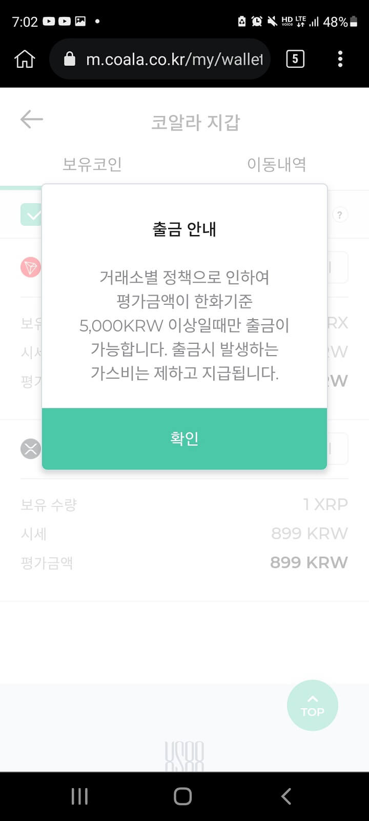 출금한도
